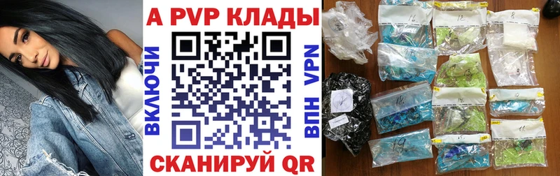 Купить где  Выборг  Alfa_PVP Соль 