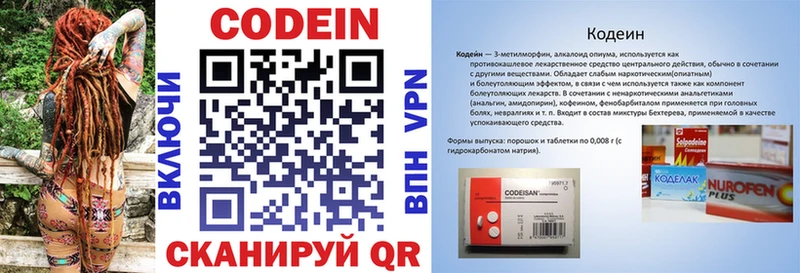 Codein Purple Drank  Купить  Выборг 