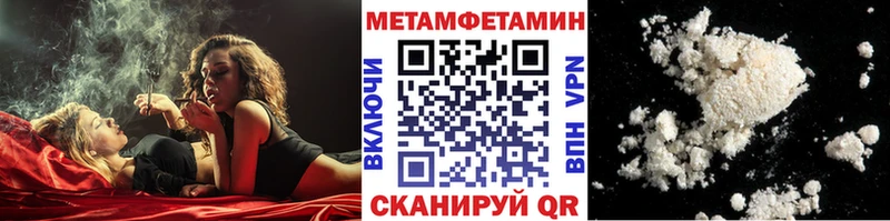 МЕТАМФЕТАМИН пудра  Купить где  Выборг 